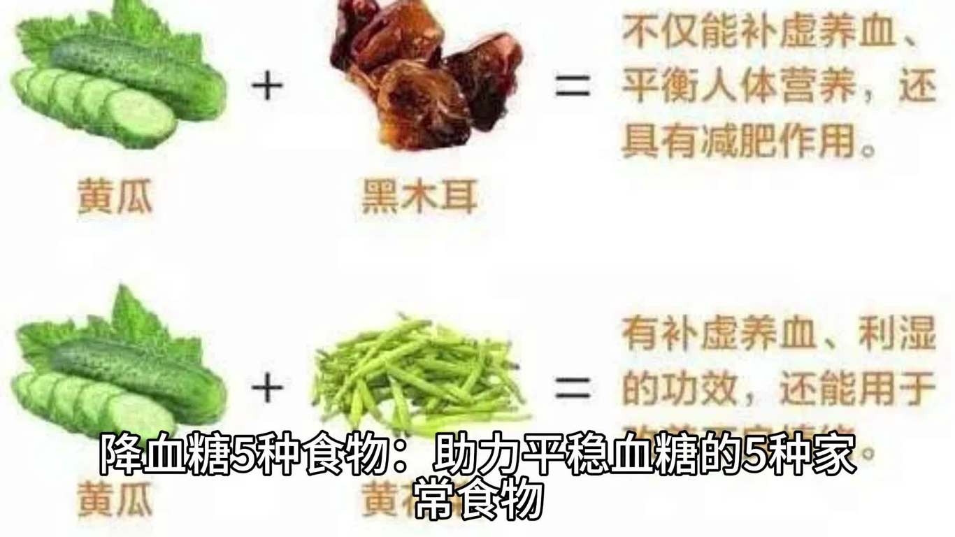 降血糖5种食物：助力平稳血糖的5种家常食物