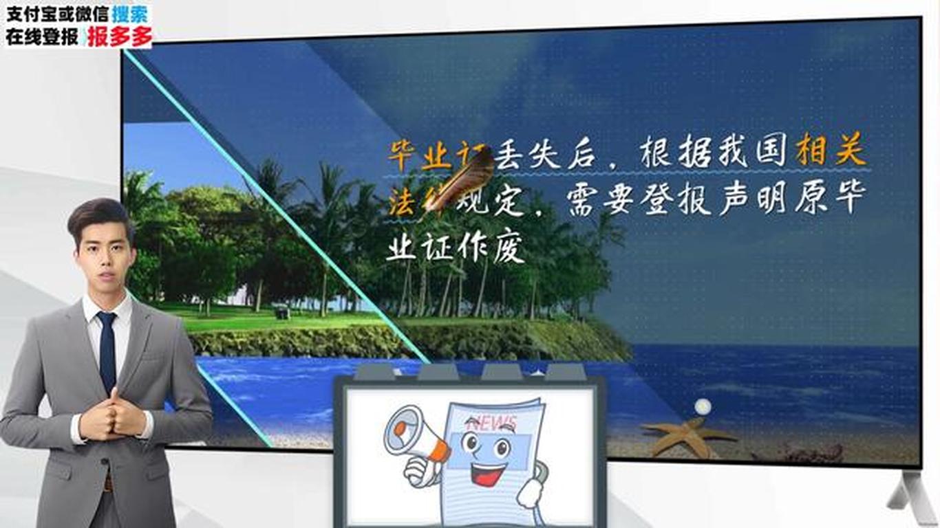 毕业证丢失了，一定要补办吗？