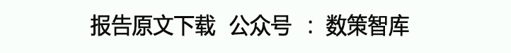 中国金融稳定报告（2023）（附下载）
