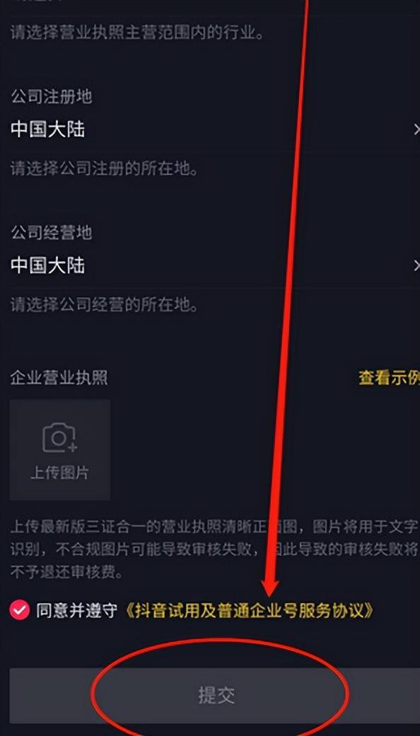 公司抖音号用什么注册比较好