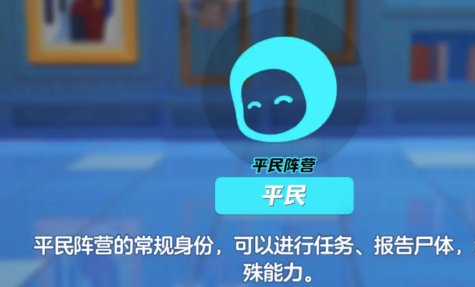 元梦之星狼人杀角色介绍大全