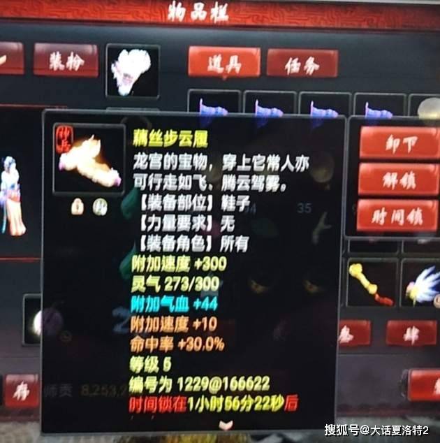大话西游2：上线收到24.7亿罚款，一把四阶的钱没了
