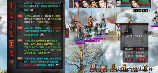 大话西游2：上线收到24.7亿罚款，一把四阶的钱没了