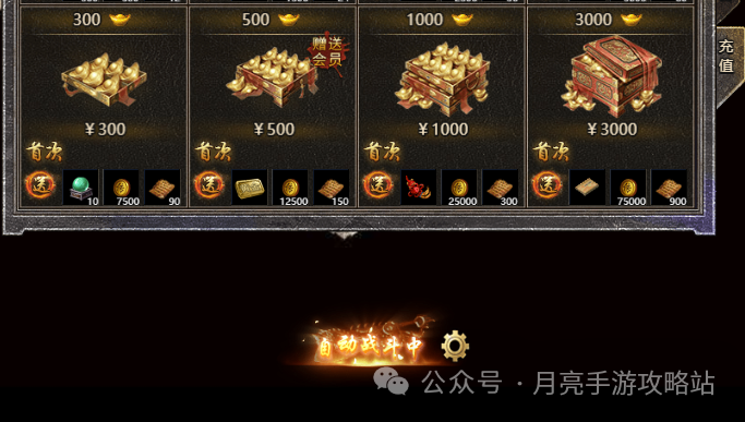 原始传奇暴击项链怎么刷 战神传奇风暴之争怎么快速获得原始暴击链