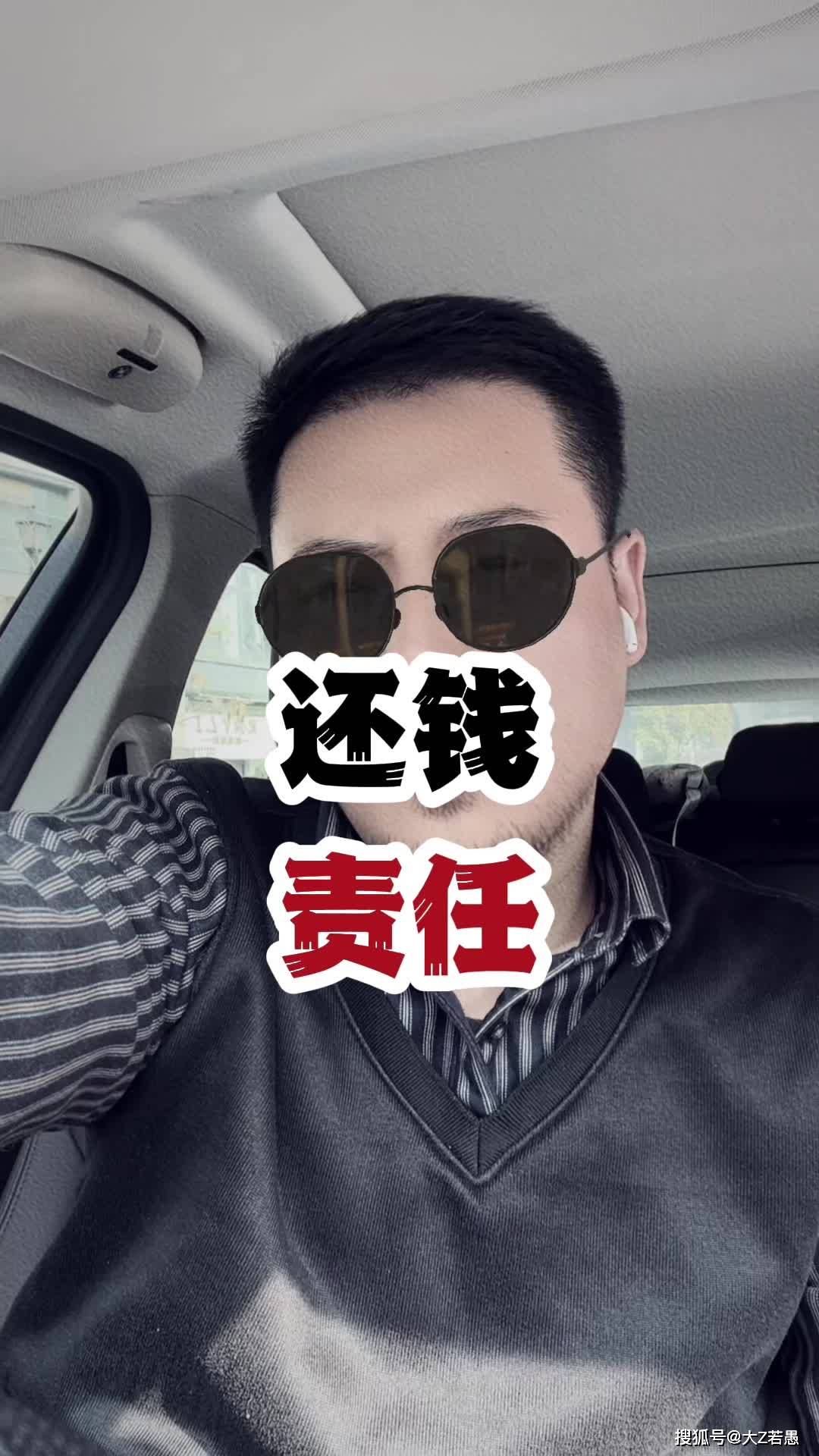 【还钱·责任】欠债还钱，天经地义！