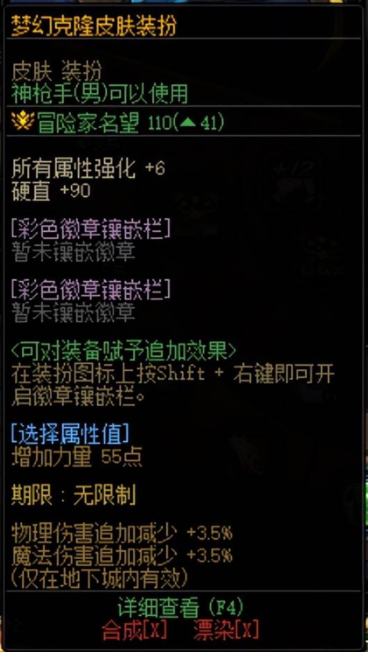 地下城与勇士：创新世纪2024年新春礼包爆料，提升点一文看完