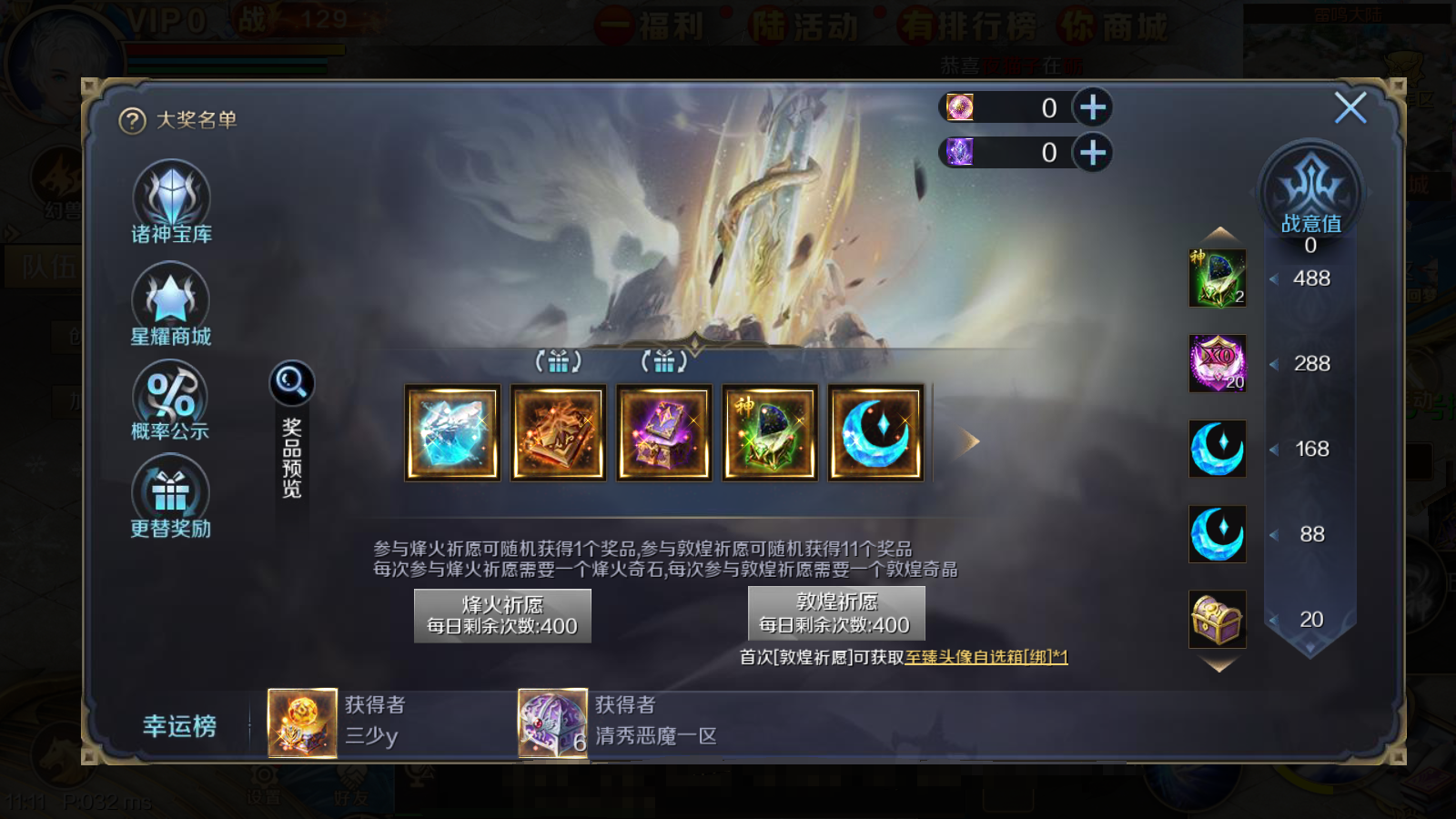 魔域手游至臻头像自选箱怎么获得？头像又该如何选择？