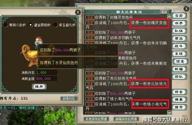 大话西游2：首次觉醒就开出大奖！这套忽如一夜值多少？