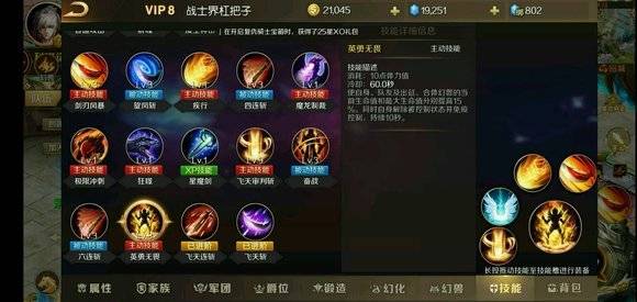 《魔域手游》战士职业深度解析：铁血真男人，输出顶梁柱！