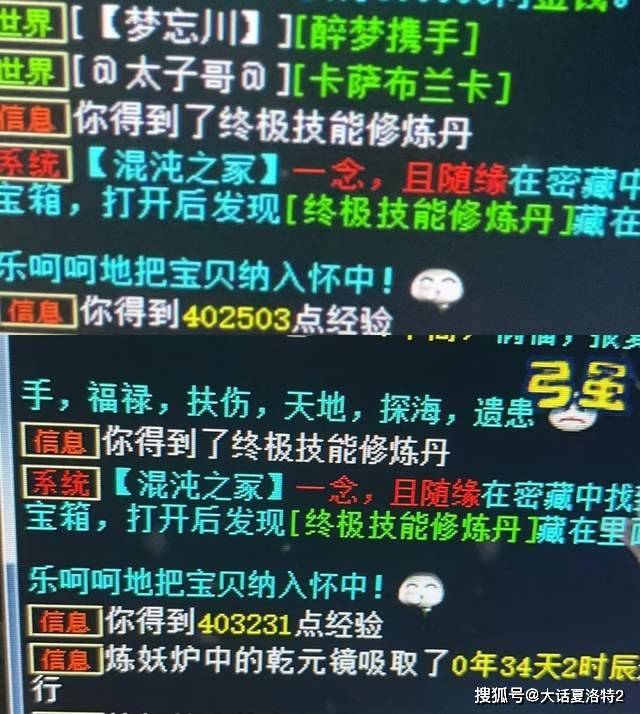 大话西游2：首次觉醒就开出大奖！这套忽如一夜值多少？