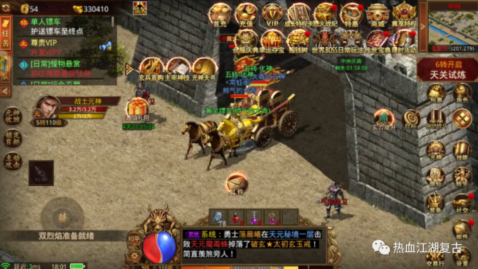 传奇世界元神版：传世无双手游三职业元神系统合击玩法，攻速快爆率高，无门槛