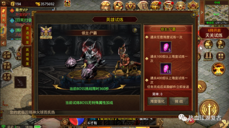 传奇世界元神版：传世无双手游三职业元神系统合击玩法，攻速快爆率高，无门槛