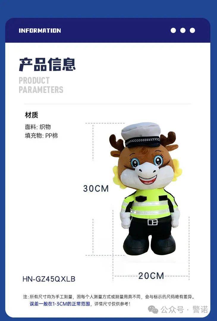 警察公仔丨2024龙小宝来啦！