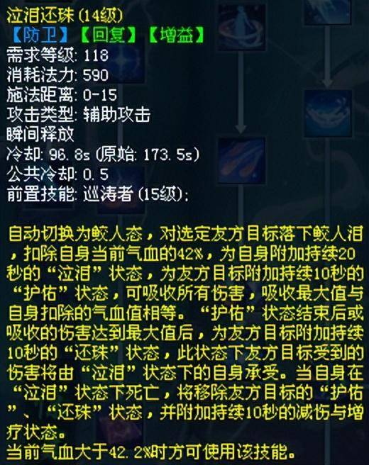 鲛鲛月光破沧海！新倩女幽魂新职业吟潮上线，双形态堪称全能