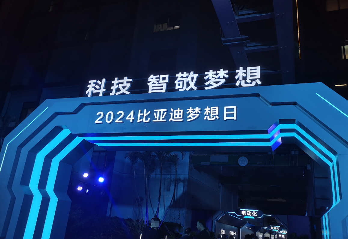 从比亚迪整车智能看其技术KAIYUN网页 开云com自信与品牌格局(图7)