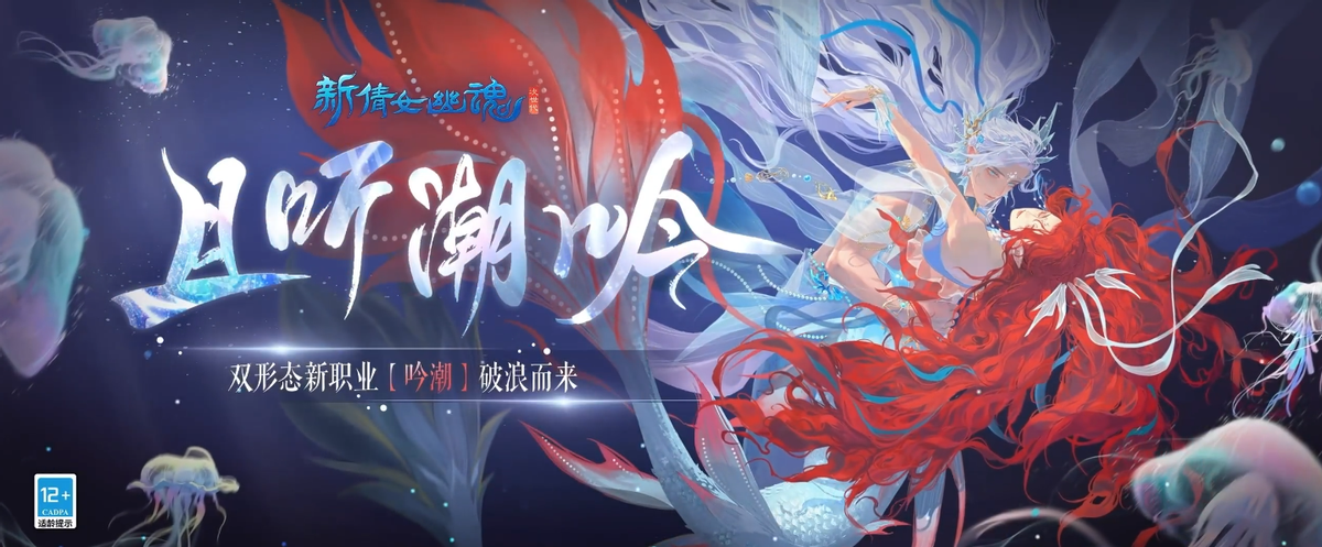 爷青回！《新倩女幽魂》居然请到了林俊杰，排面直接拉满