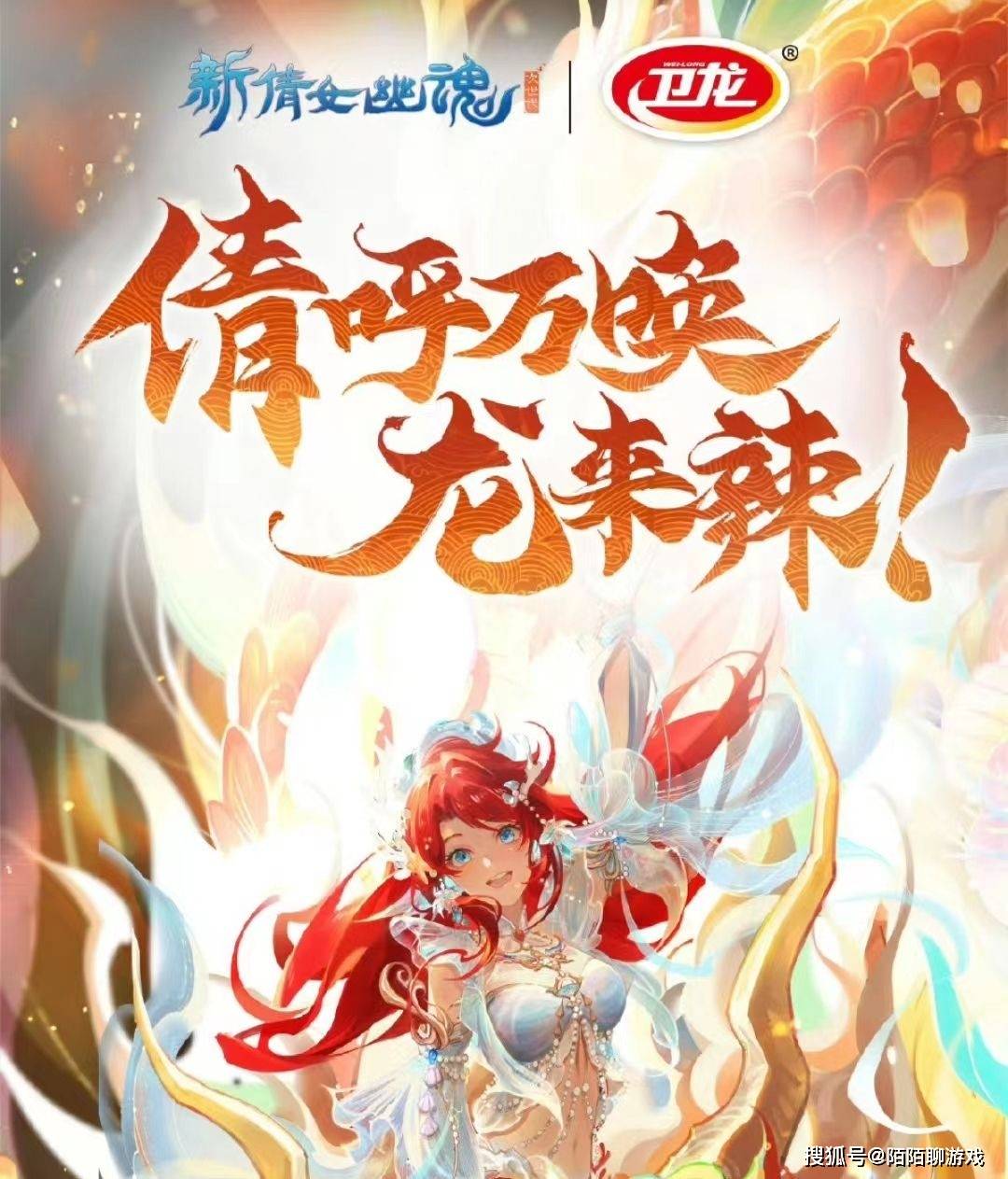 千呼万唤始出来，《新倩女幽魂》到底藏了多少惊喜？