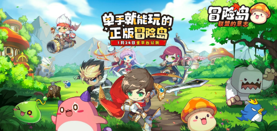 冒险岛联盟的意志怎么玩 冒险岛联盟的意志如何打怪 冒险岛联盟的意志怎么玩 冒险岛联盟的意志如何打怪