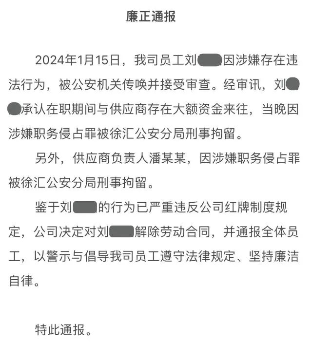 莉莉丝前高管因职务侵占被刑事拘留，曾发行《万国觉醒》《剑与远征》