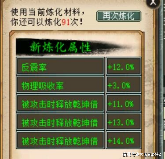 大话西游2:这只心猿不一般,全敏接近3300!这是用来提克的吗? 大话西游2:这只心猿不一般,全敏接近3300!这是用来提克的吗?