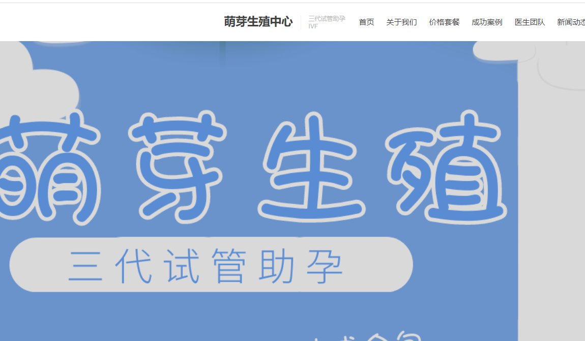 上海试管供卵机构有哪些,为您的生育之路提供专业支持 上海试管供卵机构有哪些,为您的生育之路提供专业支持