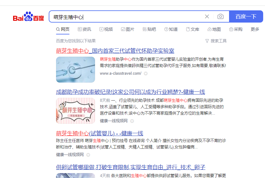 38岁供卵试管案例,成功借助供卵试管诞下健康宝宝