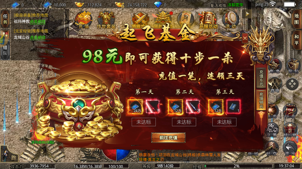 美杜莎传奇搬砖：原始传奇玩法，满攻速地图无限制激情打宝！