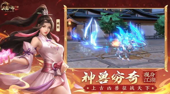 天龙八部2：飞龙战天手游攻略，新手入门必看攻略，助你丝滑开局