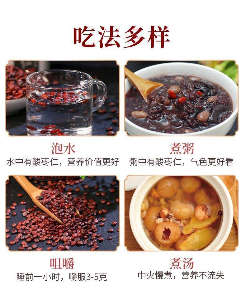 酸枣仁的功效与作用及食用方法大揭秘