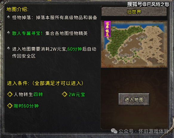冰雪传奇手游:新手必看攻略，终极打宝图，勇闯冰雪大陆！