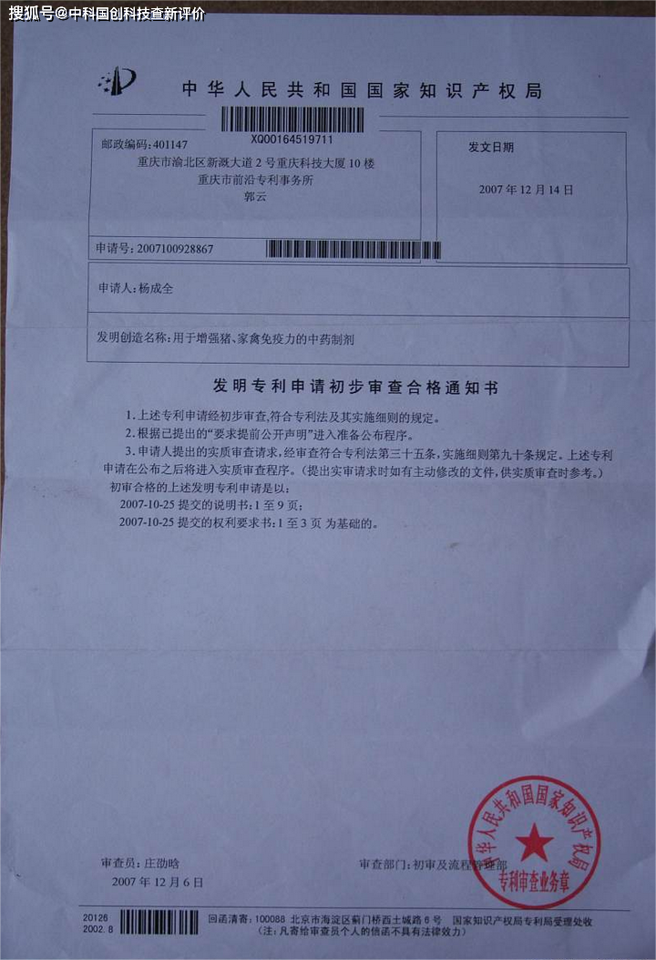 专利申请|实用新型专利申请流程及授权条件是什么？