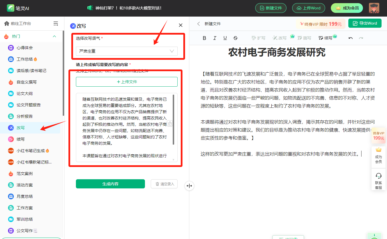 如何让下班准时?试试这5款AI神器!笔灵AI、TreeMind树图、对话鸭…高效办公新伙伴,你 如何让下班准时?试试这5款AI神器!笔灵AI、TreeMind树图、对话鸭…高效办公新伙伴,你