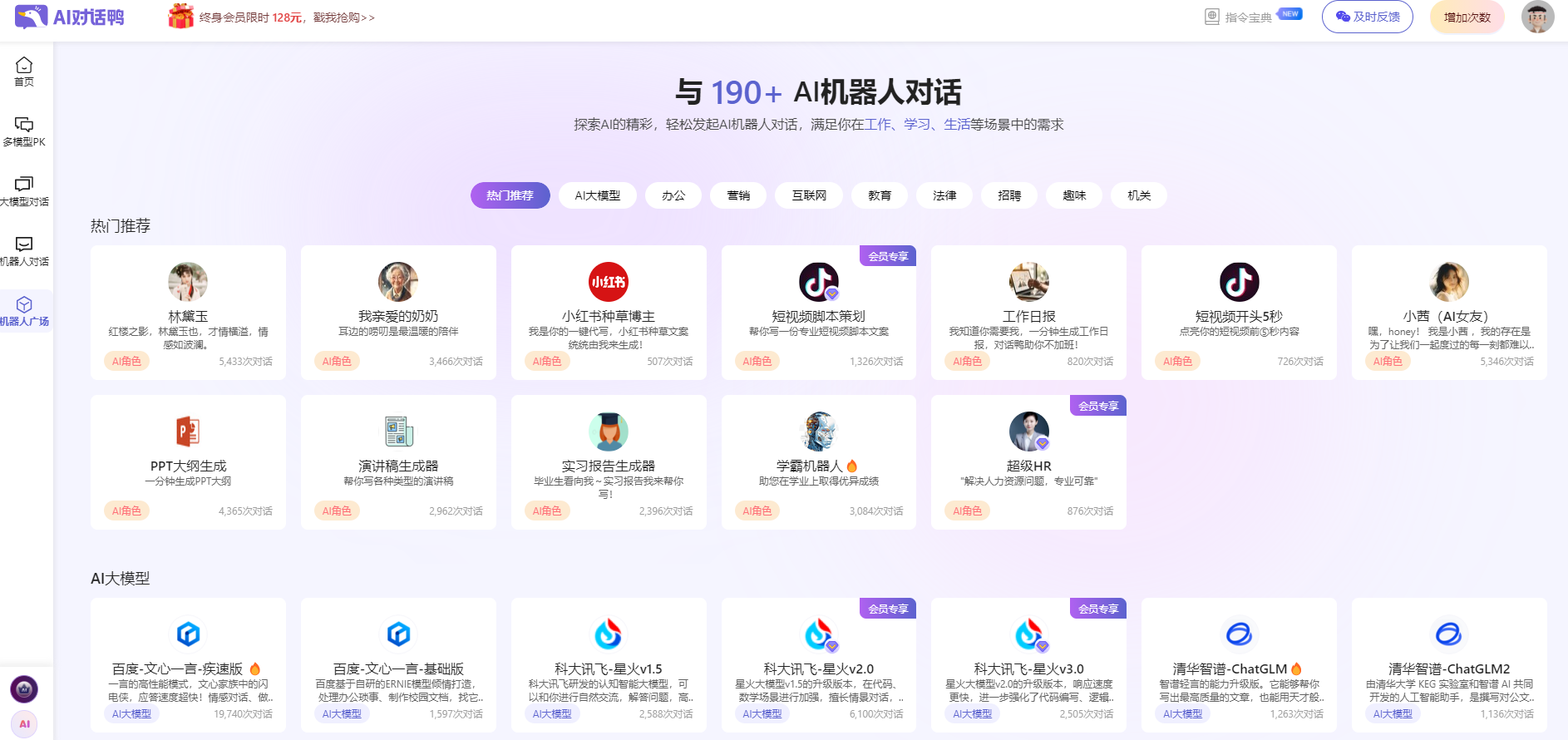 如何让下班准时?试试这5款AI神器!笔灵AI、TreeMind树图、对话鸭…高效办公新伙伴,你 如何让下班准时?试试这5款AI神器!笔灵AI、TreeMind树图、对话鸭…高效办公新伙伴,你