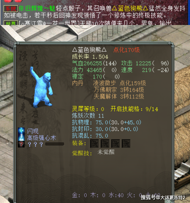 大话西游2：辛苦一整年，不如老铁的龙兔悟化无啊！