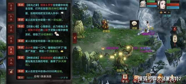 大话西游2:历时一年多,终于炼出价值10万的项链! 大话西游2:历时一年多,终于炼出价值10万的项链!