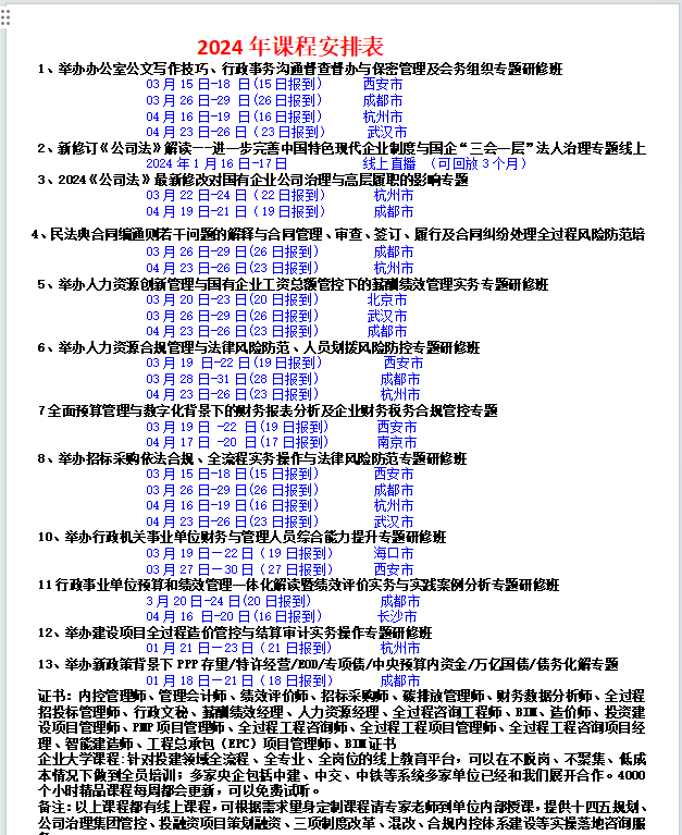 内控管理师在从业中有哪些优势？