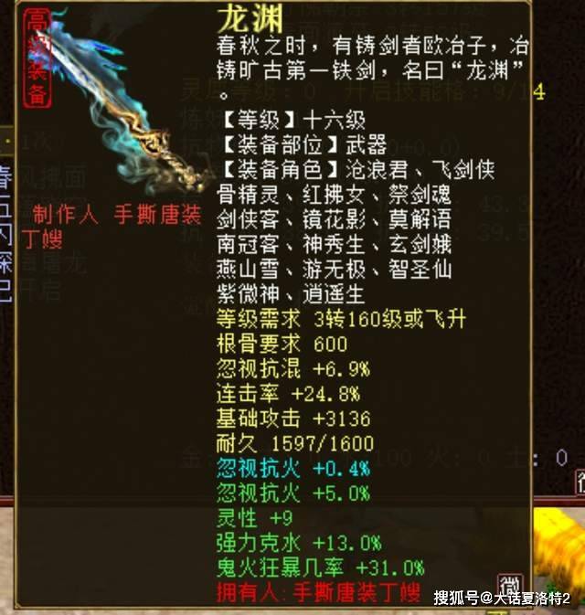 大话西游2:带队修罗,队友主动分红300万!这是得啥了? 大话西游2:带队修罗,队友主动分红300万!这是得啥了?