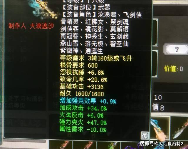 大话西游2:带队修罗,队友主动分红300万!这是得啥了? 大话西游2:带队修罗,队友主动分红300万!这是得啥了?