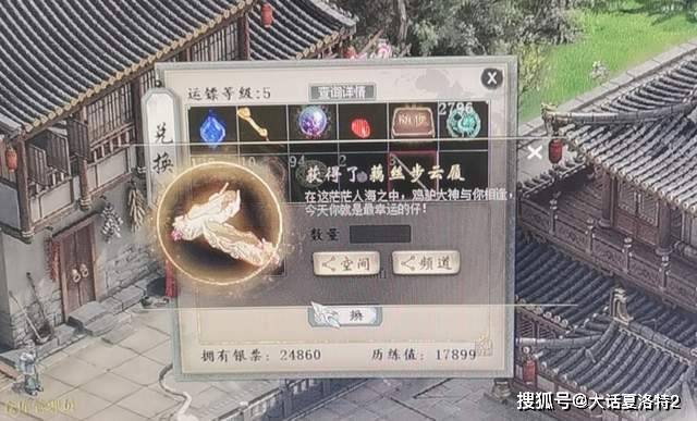 大话西游2:带队修罗,队友主动分红300万!这是得啥了? 大话西游2:带队修罗,队友主动分红300万!这是得啥了?