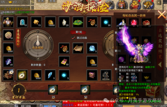 原始传奇沙海副本攻略 风暴之争传奇之战沙海探险奖励什么