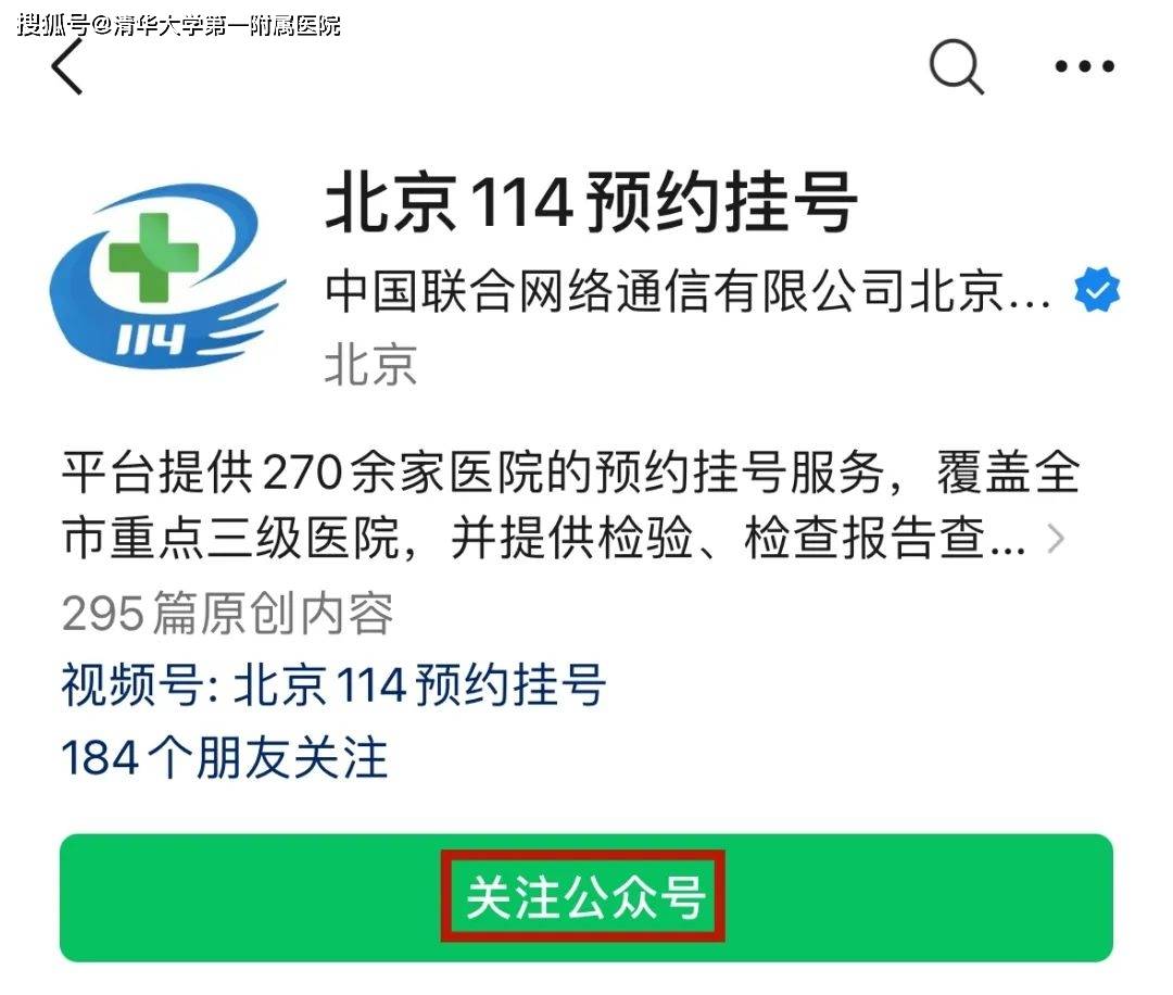114挂号验证码来的太晚了怎么办