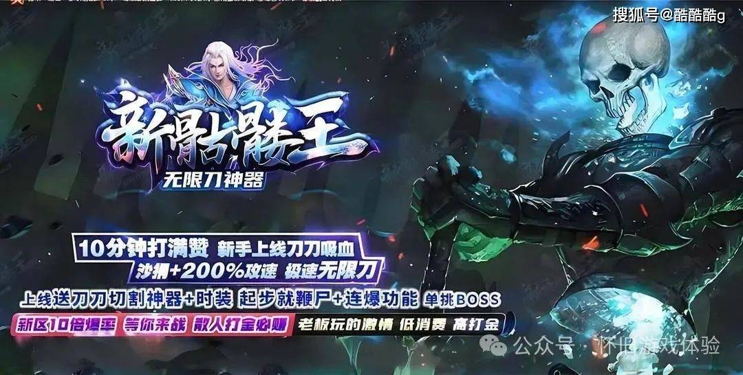 骷髅传奇:冰雪传奇官方授权冰雪骷髅服,真正的鬼服版本,开局一只小骷髅! 骷髅传奇:冰雪传奇官方授权冰雪骷髅服,真正的鬼服版本,开局一只小骷髅!
