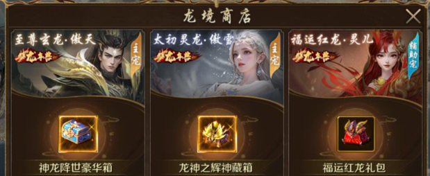 《魔域手游》2024龙年兽火热登场 海量福利活动别错过