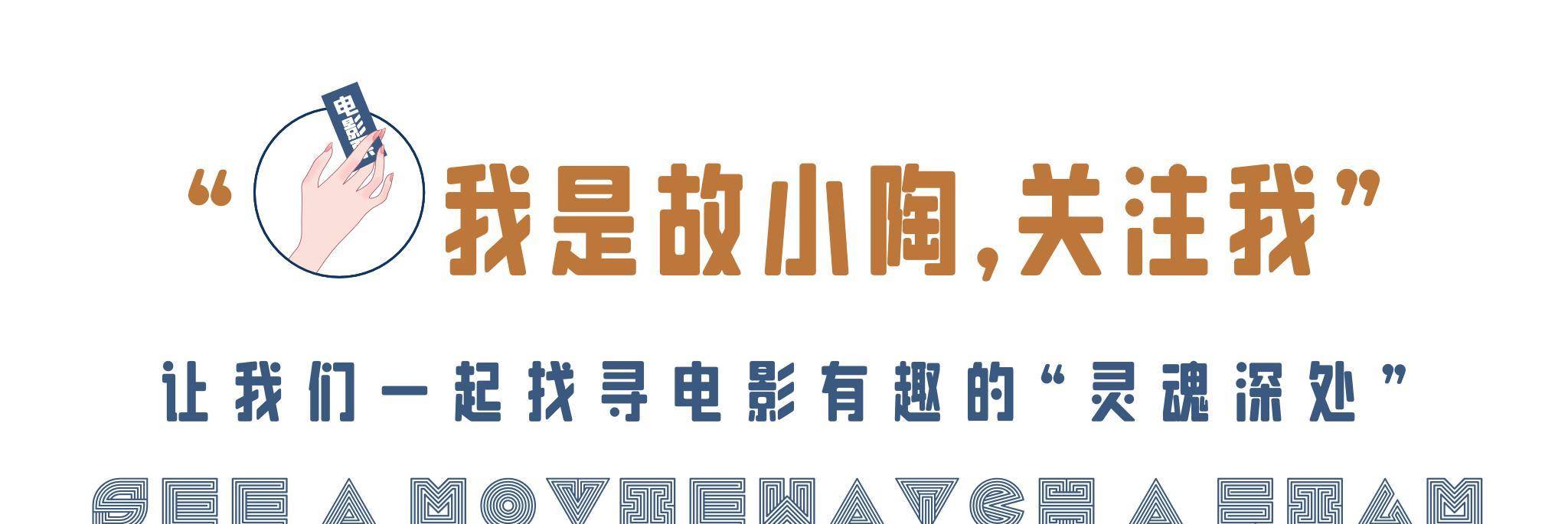 原创《挡马夺刀》解析：乍一看不错，再看发现4个问题，可惜了吴樾！