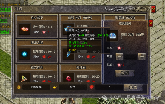 原始传奇更新公告最新 风暴之争福星商城荣誉商城改动调整