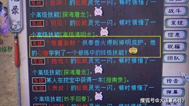 大话西游2：反转如此之快？大哥刚骂完，想要的炼器洗出来了！