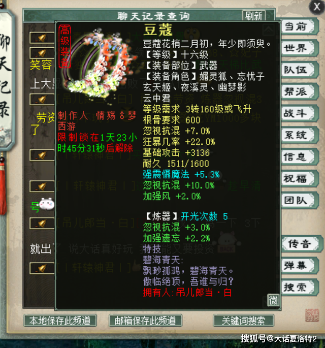 大话西游2：反转如此之快？大哥刚骂完，想要的炼器洗出来了！