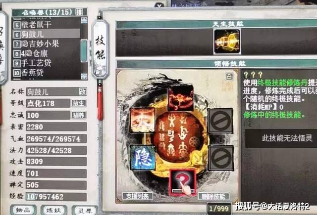 大话西游2：反转如此之快？大哥刚骂完，想要的炼器洗出来了！