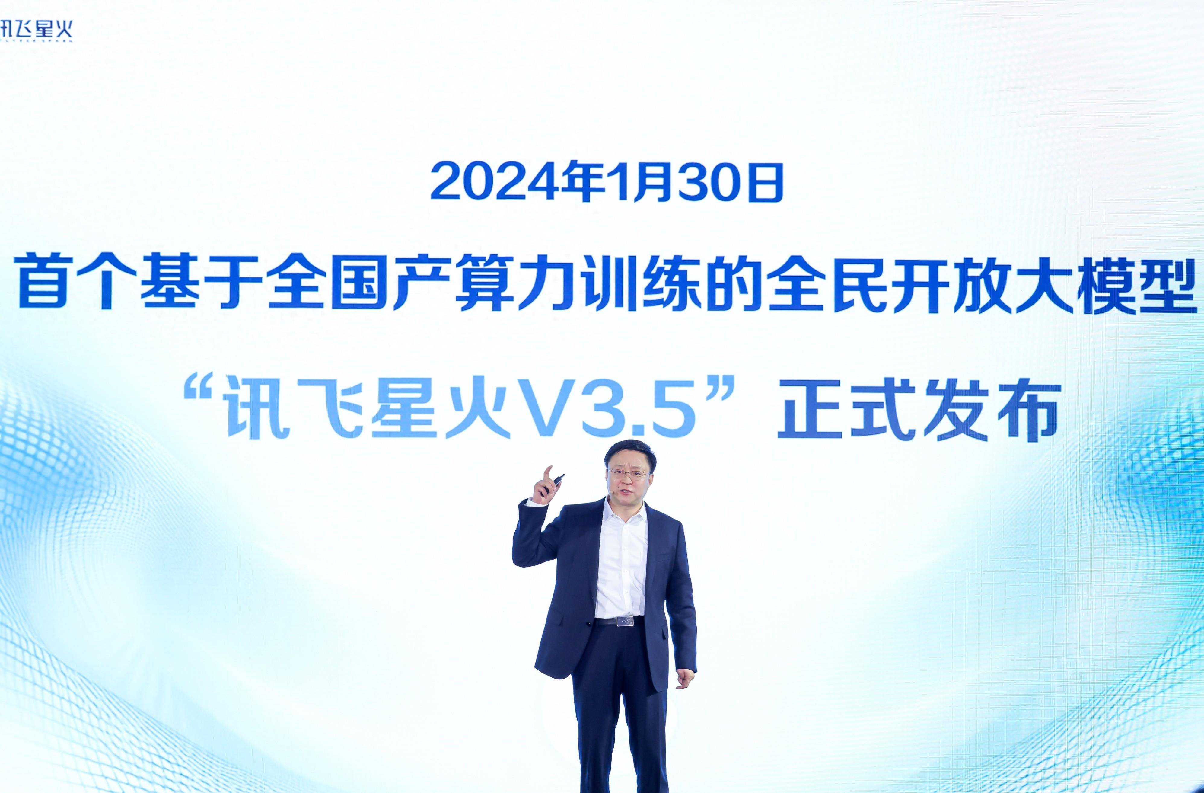 讯飞星火发布语音大模型,通用人工智能时代语音王者还是科大讯飞
