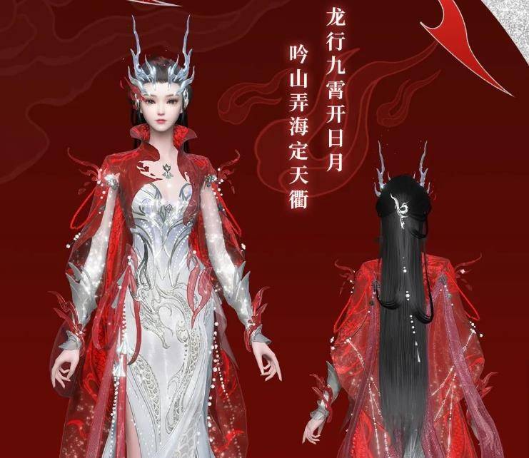 国风审美大冲击,《新倩女幽魂》龙年有龙气 国风审美大冲击,《新倩女幽魂》龙年有龙气